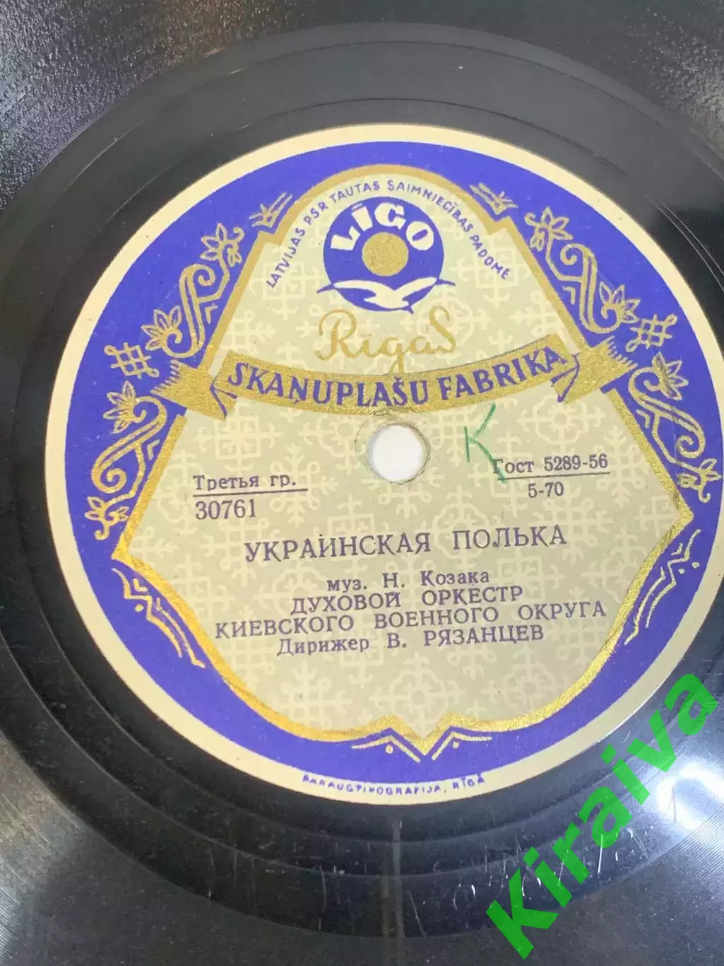 Виниловая пластинка оркестр «Киевский вальс / Украинская полька» 78 об/мин Н2739 6