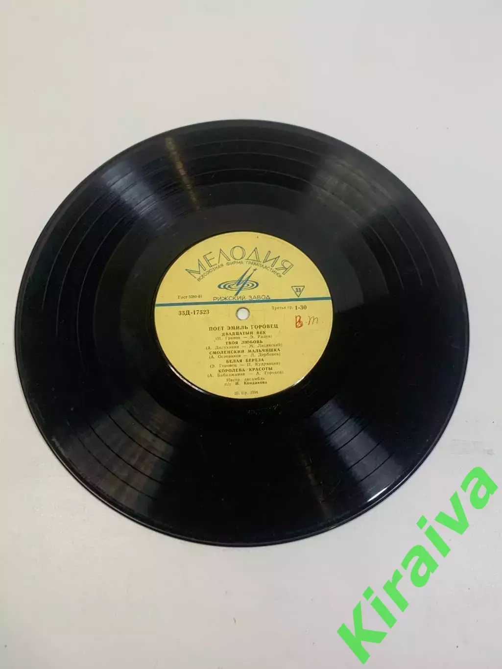 Виниловая пластинка эстрада «Поёт Эмиль Горовец» Мелодия Рижский 33Д-17523 Н2740