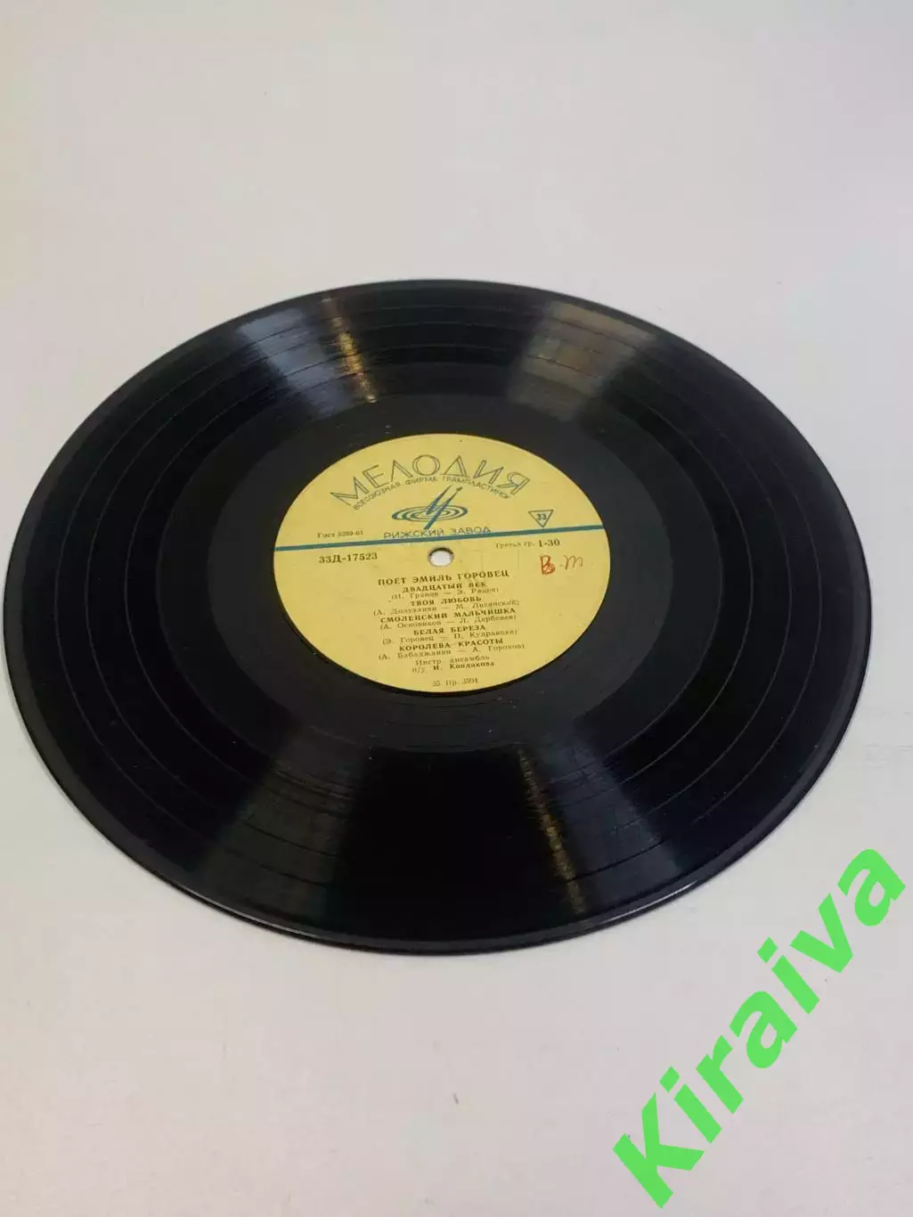 Виниловая пластинка эстрада «Поёт Эмиль Горовец» Мелодия Рижский 33Д-17523 Н2740 1