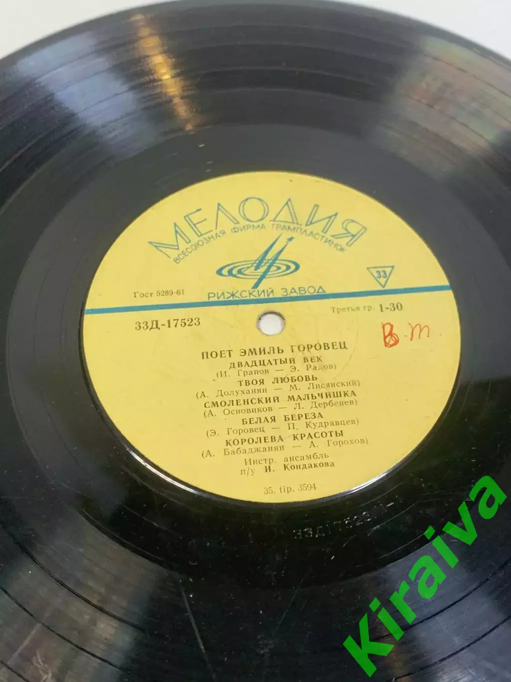 Виниловая пластинка эстрада «Поёт Эмиль Горовец» Мелодия Рижский 33Д-17523 Н2740 2
