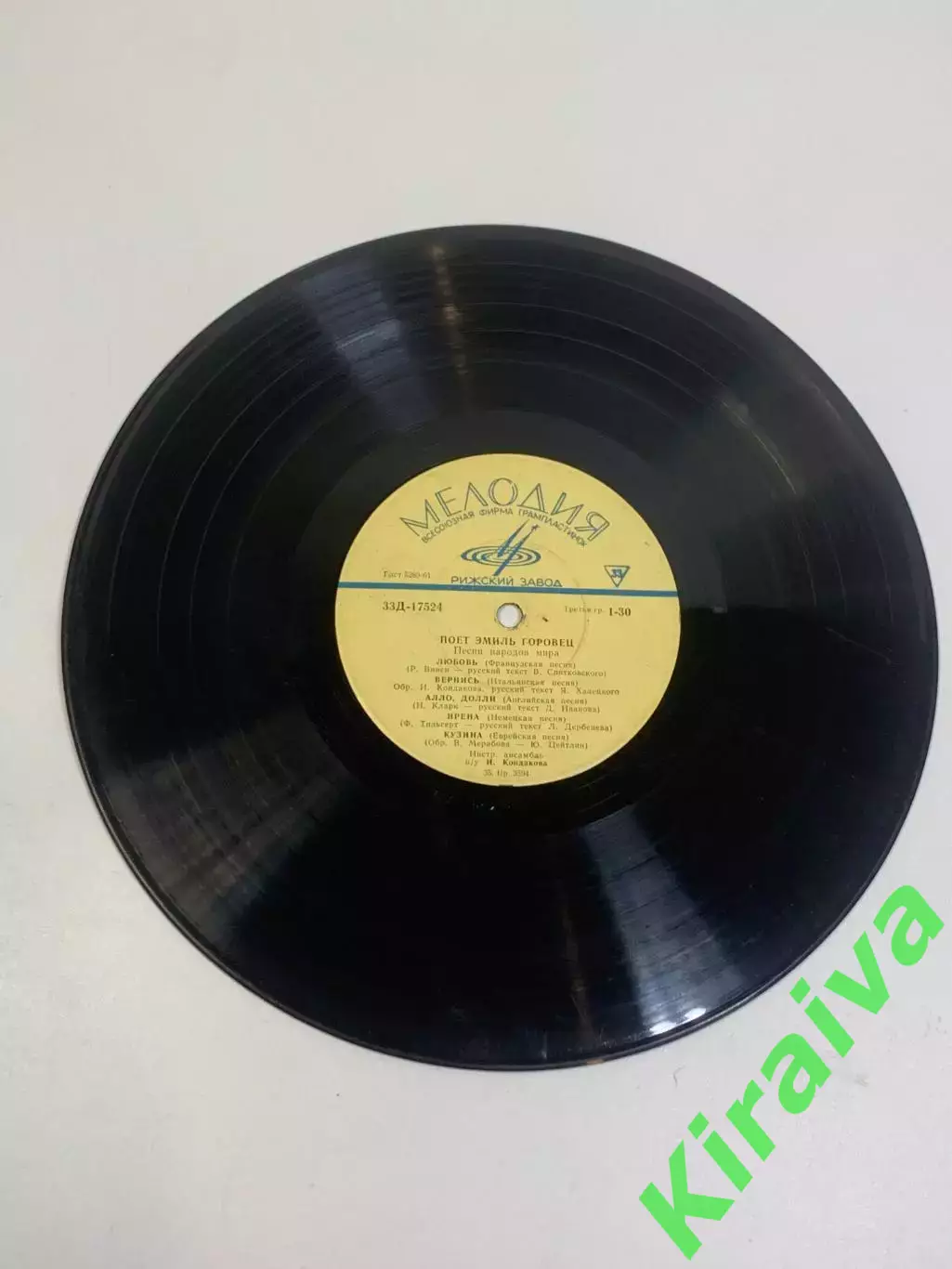 Виниловая пластинка эстрада «Поёт Эмиль Горовец» Мелодия Рижский 33Д-17523 Н2740 4