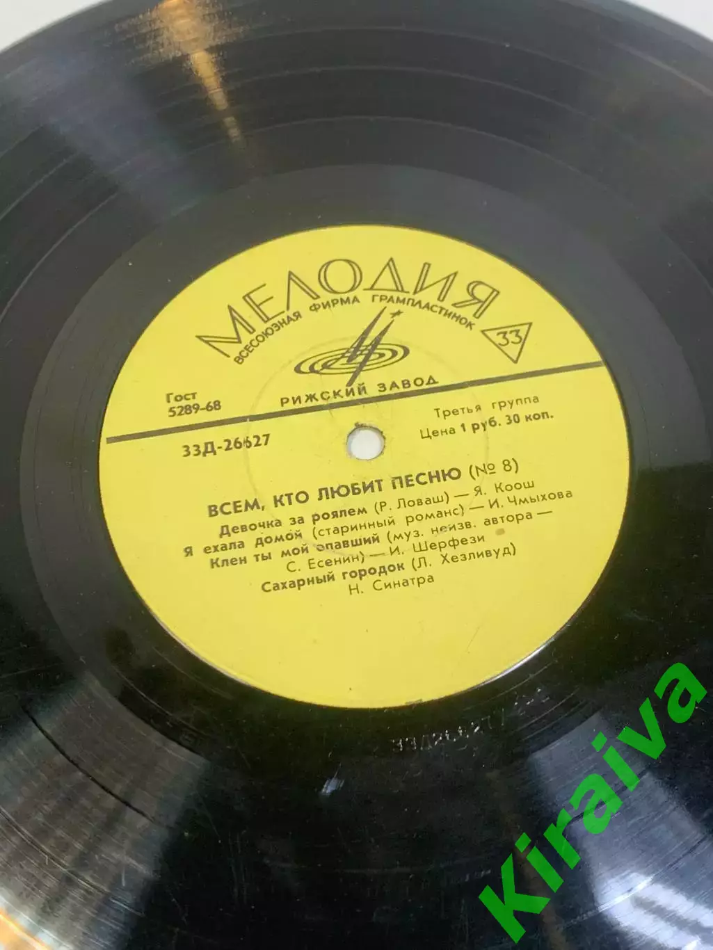 Виниловая пластинка эстрада «Всем, кто любит песню (№ 8)» Мелодия РижскийН2741 2