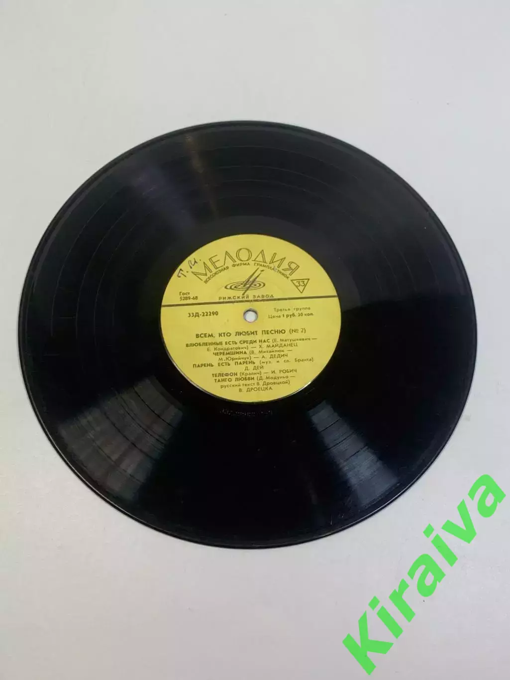 Виниловая пластинка эстрада «Всем, кто любит песню (№ 2)» Мелодия СССР 33Д Н2742 3