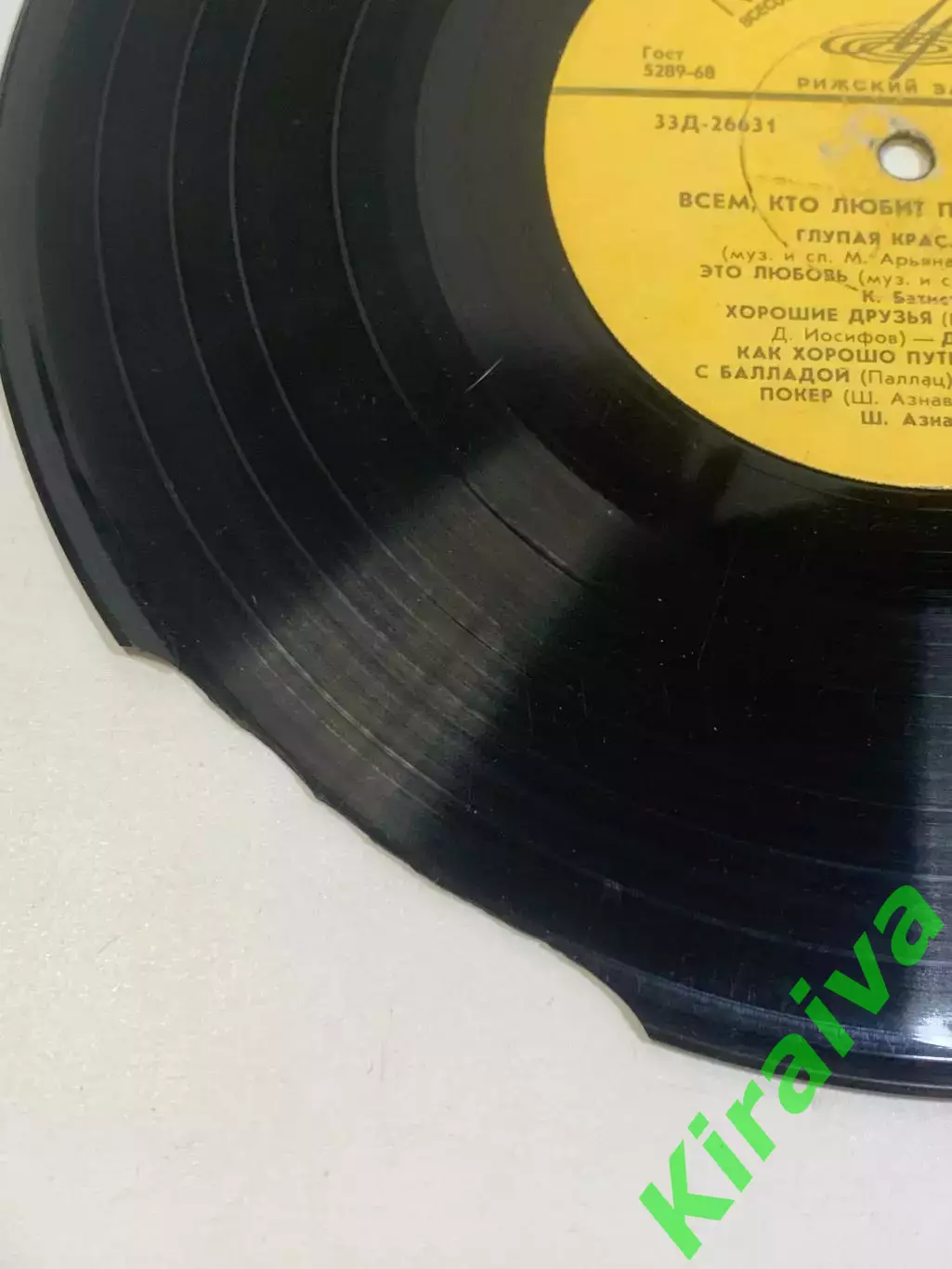 Виниловая пластинка эстрада «Всем, кто любит песню (№ 10)» Мелодия Рижский Н2743 5