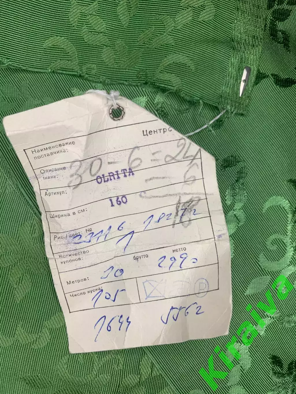 Ткань винтажная OLRITA Hedva жаккардовая зелёная орнамент Centrotex ЧССР Н2765 5