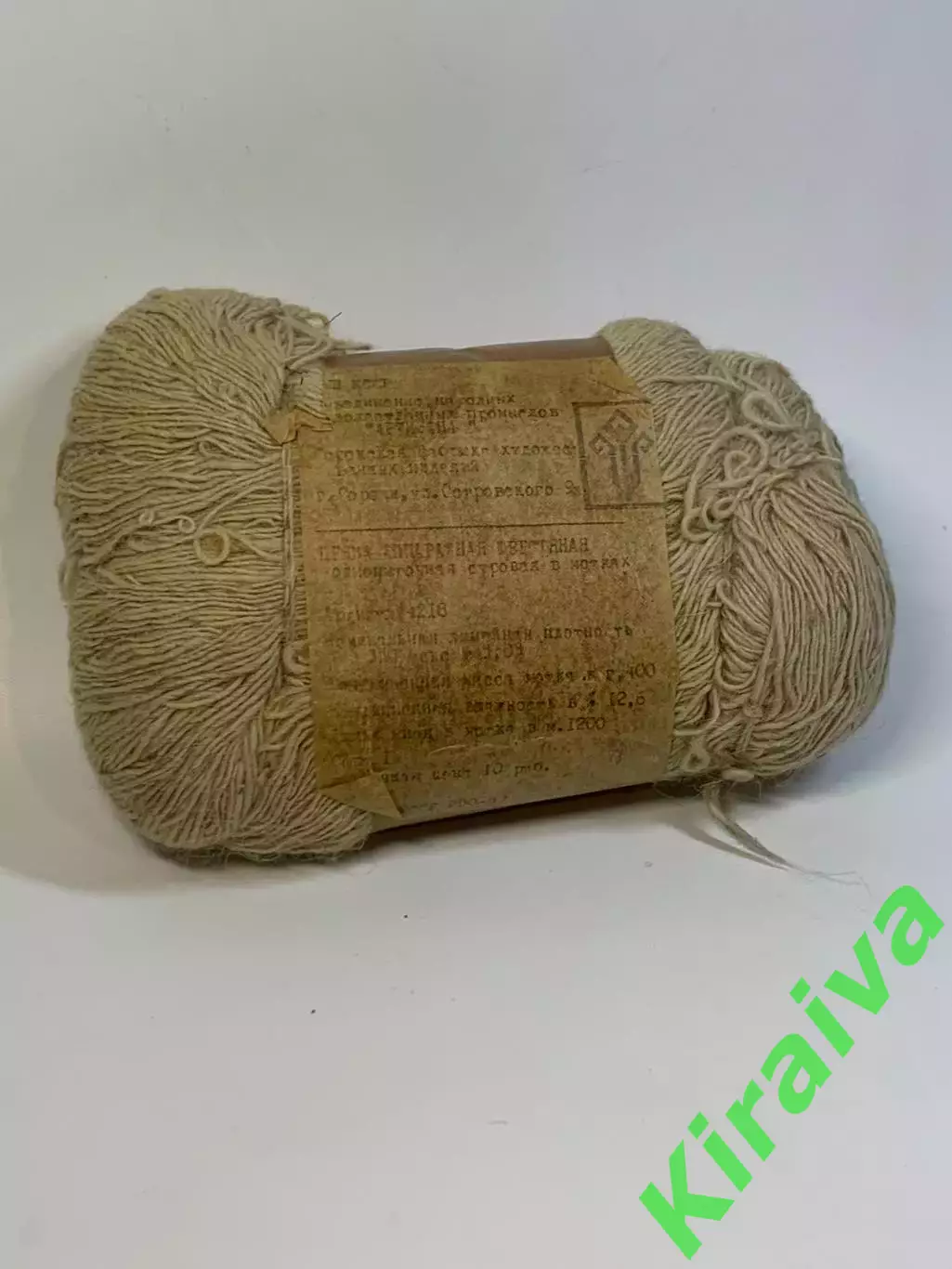 Пряжа винтажная шерсть 100% моток 400 г 1200 м сорт1 СССР светло-бежевый Н2764,4