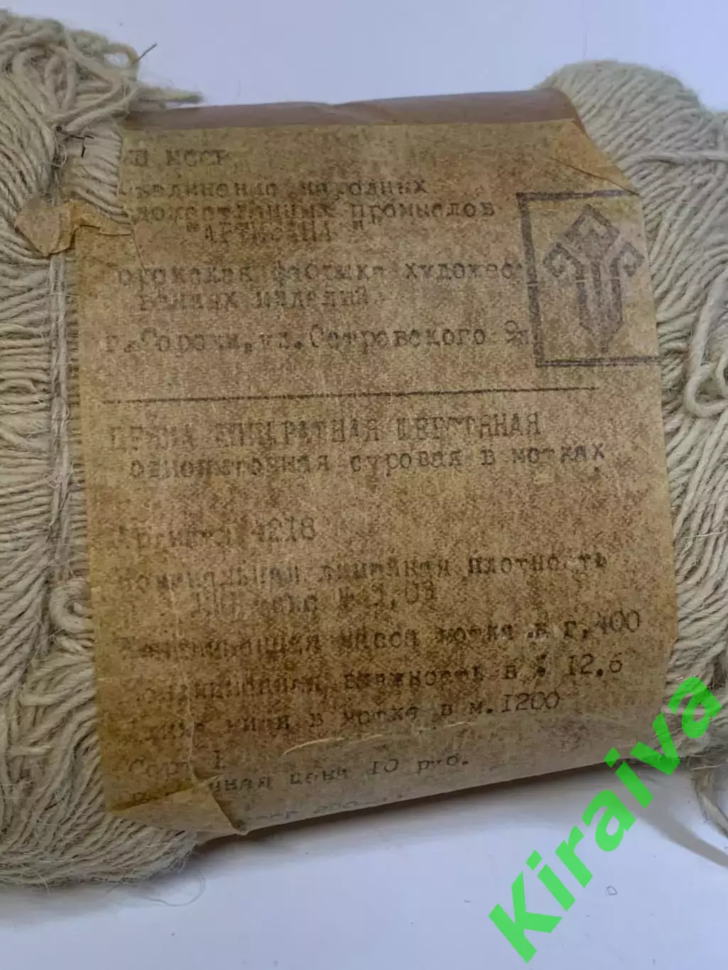 Пряжа винтажная шерсть 100% моток 400 г 1200 м сорт1 СССР светло-бежевый Н2764,4 1