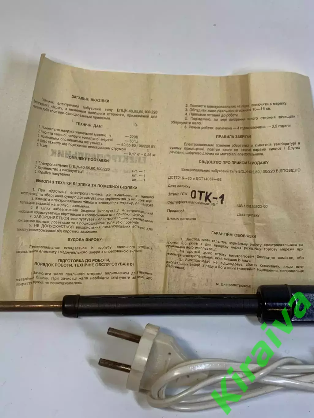 Паяльник электрический бытовой унисекс ЭПЦН 65 Вт 220В для пайки СССР (Н2767 6