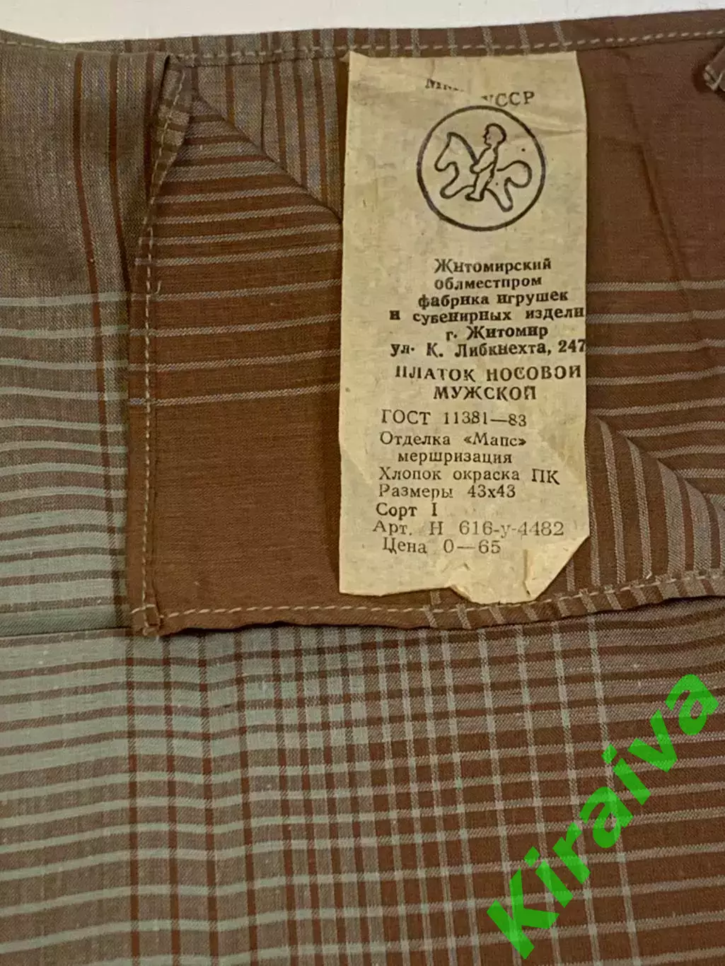 80-е Новый винтажный мужской носовой платок винтаж качество СССР Житомирск Н2768 1