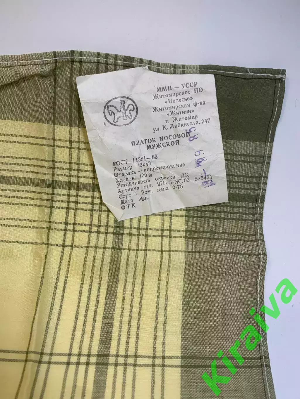 Платок носовой мужской винтаж СССР Житичи хлопок 43?43 см в клетку новый Н2769 2