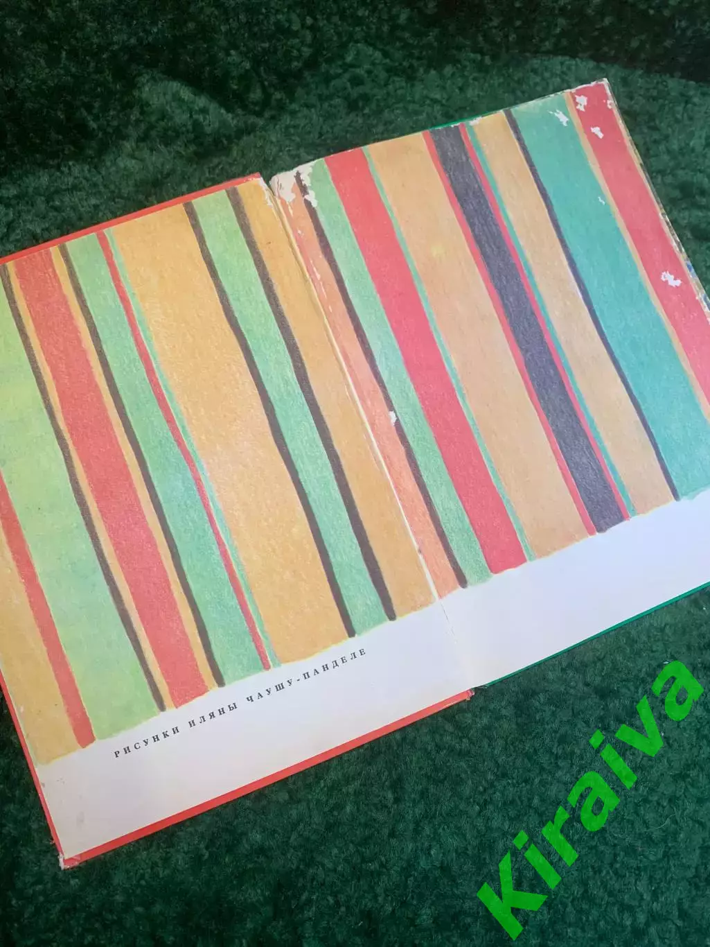 Книга детская «Коза с тремя козлятами» Ион Крянгэ 1970 иллюстрированная Ру Н2776 1