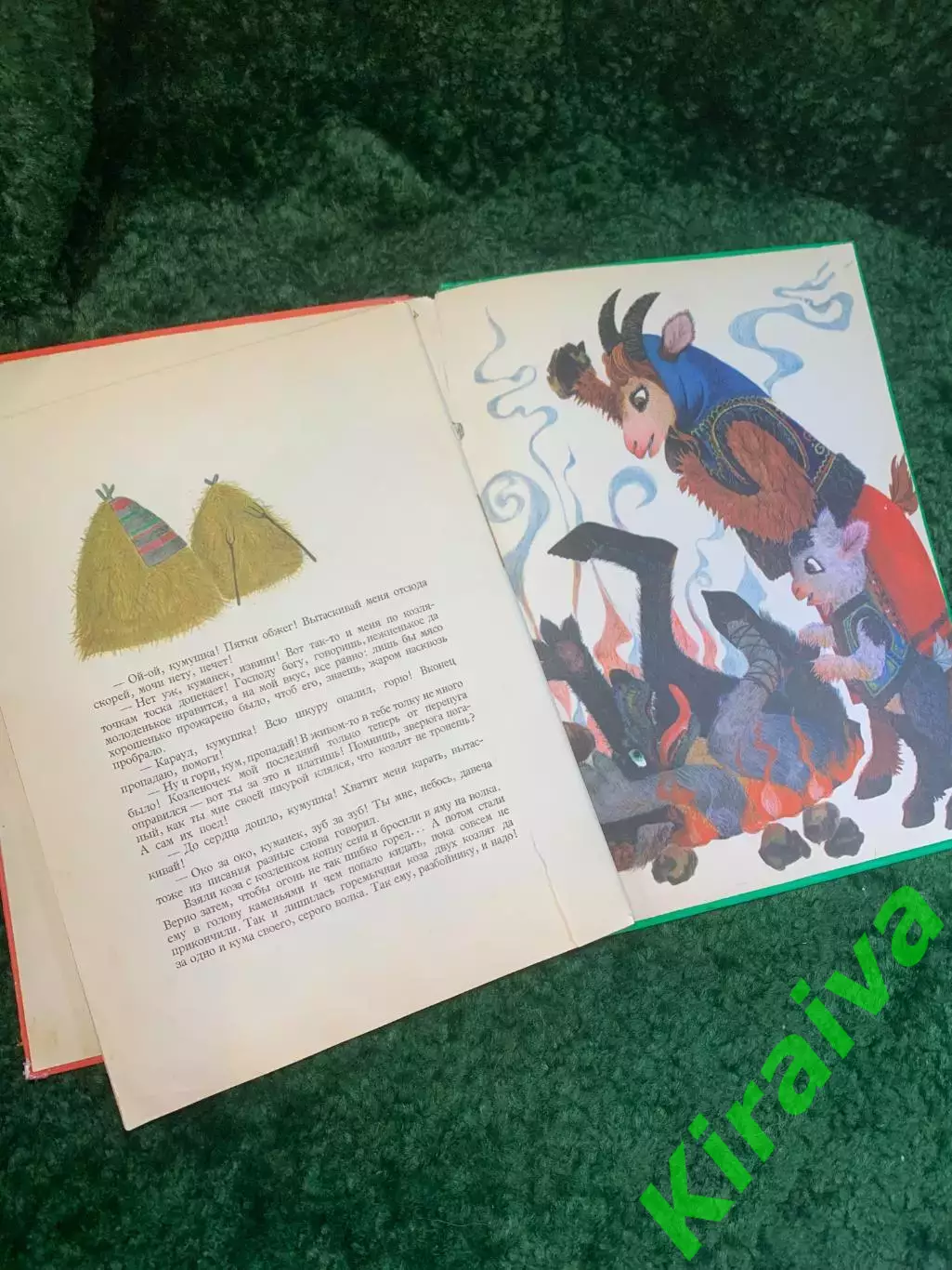 Книга детская «Коза с тремя козлятами» Ион Крянгэ 1970 иллюстрированная Ру Н2776 5