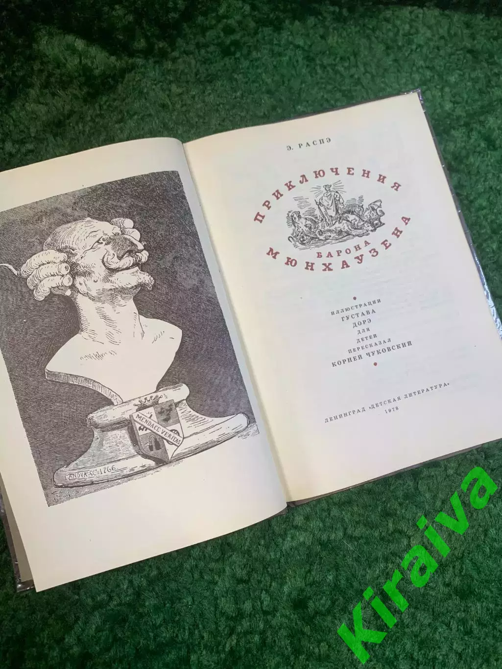 Книга детская «Приключения барона Мюнхаузена» Эрих Распе 1978 Детская лите Н2777 3