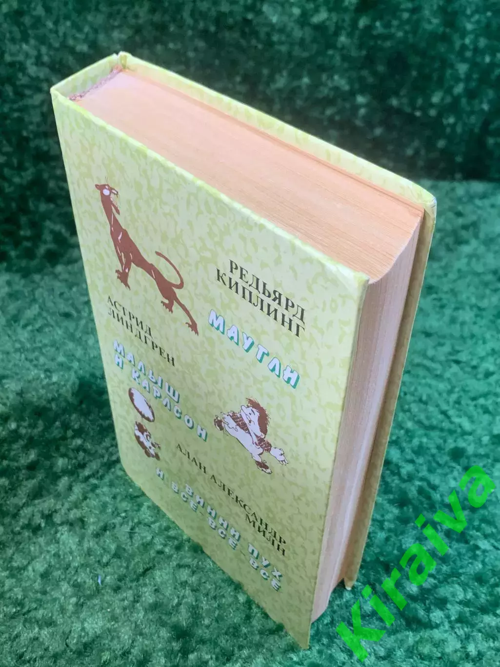 Книга детская сборник «Маугли. Малыш и Карлсон. Винни-Пух и все-все-все» 1 Н2779 6