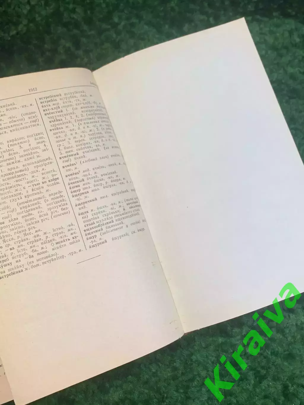 Книга словарь «Русско-украинский словарь» 1978 Киев 37 000 слов 1012 стр.Н2780 6