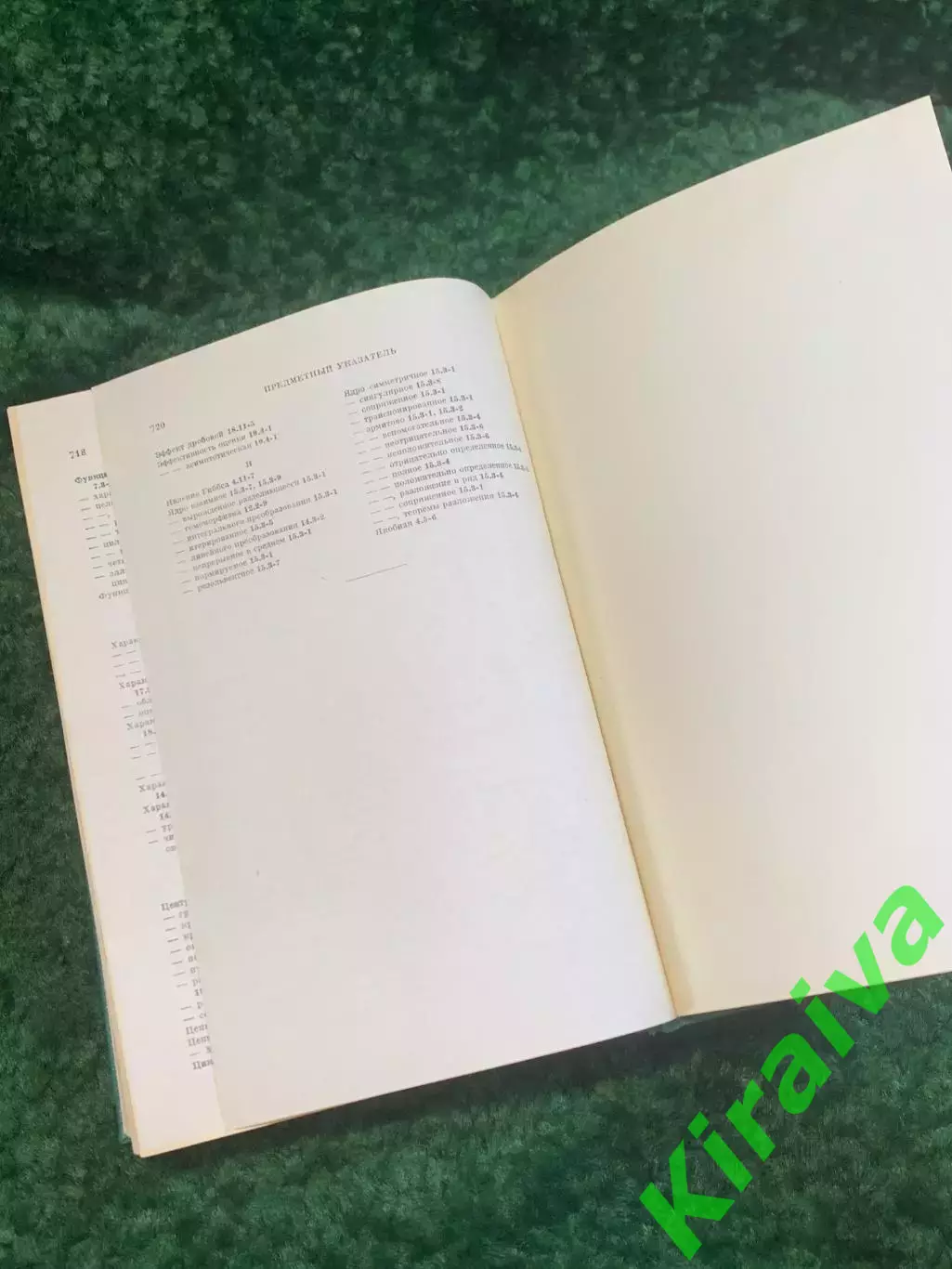 Книга «Справочник по математике для научных работников и инженеров» Н2781 4