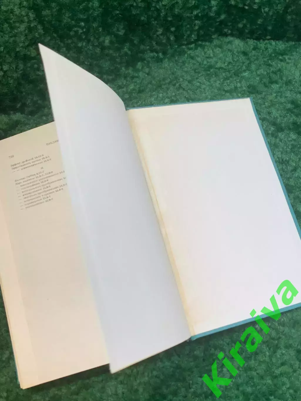 Книга «Справочник по математике для научных работников и инженеров» Н2781 5