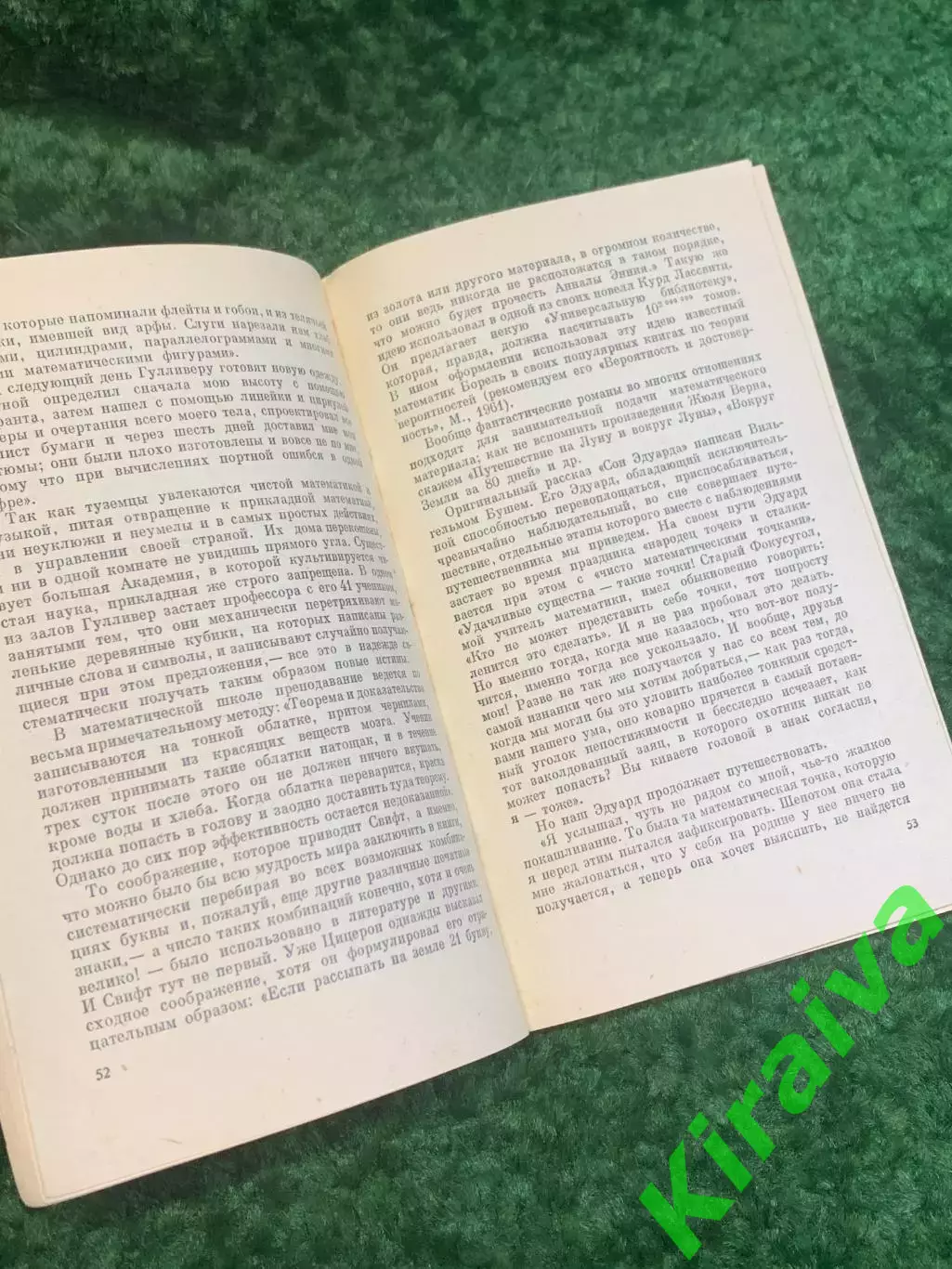 Книга математика «Весёлое и занимательное о числах и фигурах» Вальтер Литц Н2782 4
