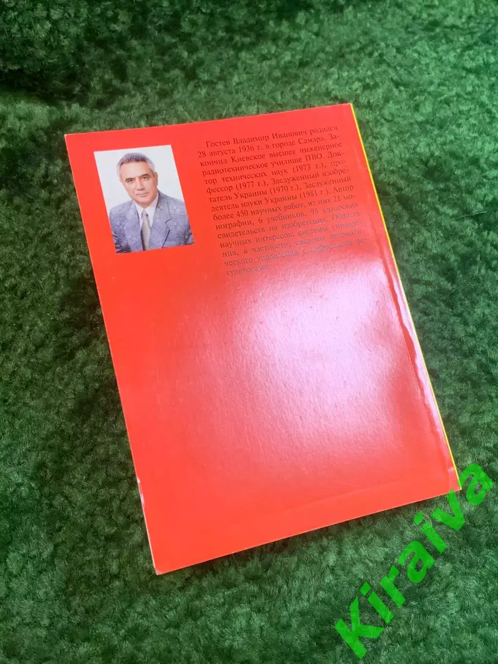 Книга техническая «Синтез нечетких регуляторов систем автоматического упра Н2784 5