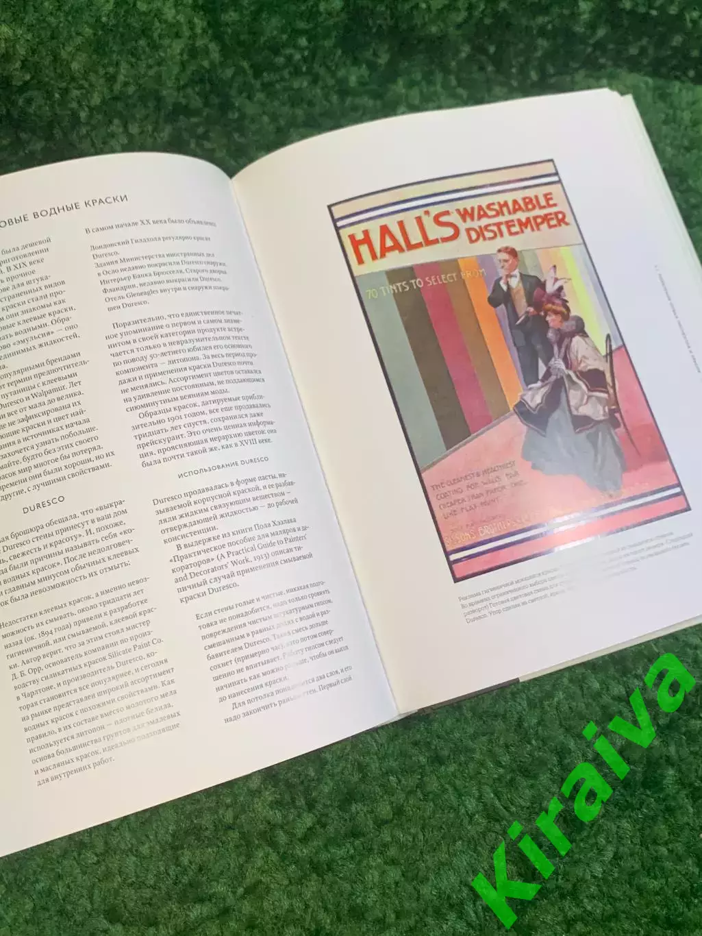 Книга дизайна «Анатомия цвета» The Anatomy of Colour Патрик Бейти 2021 (Н2789) 5