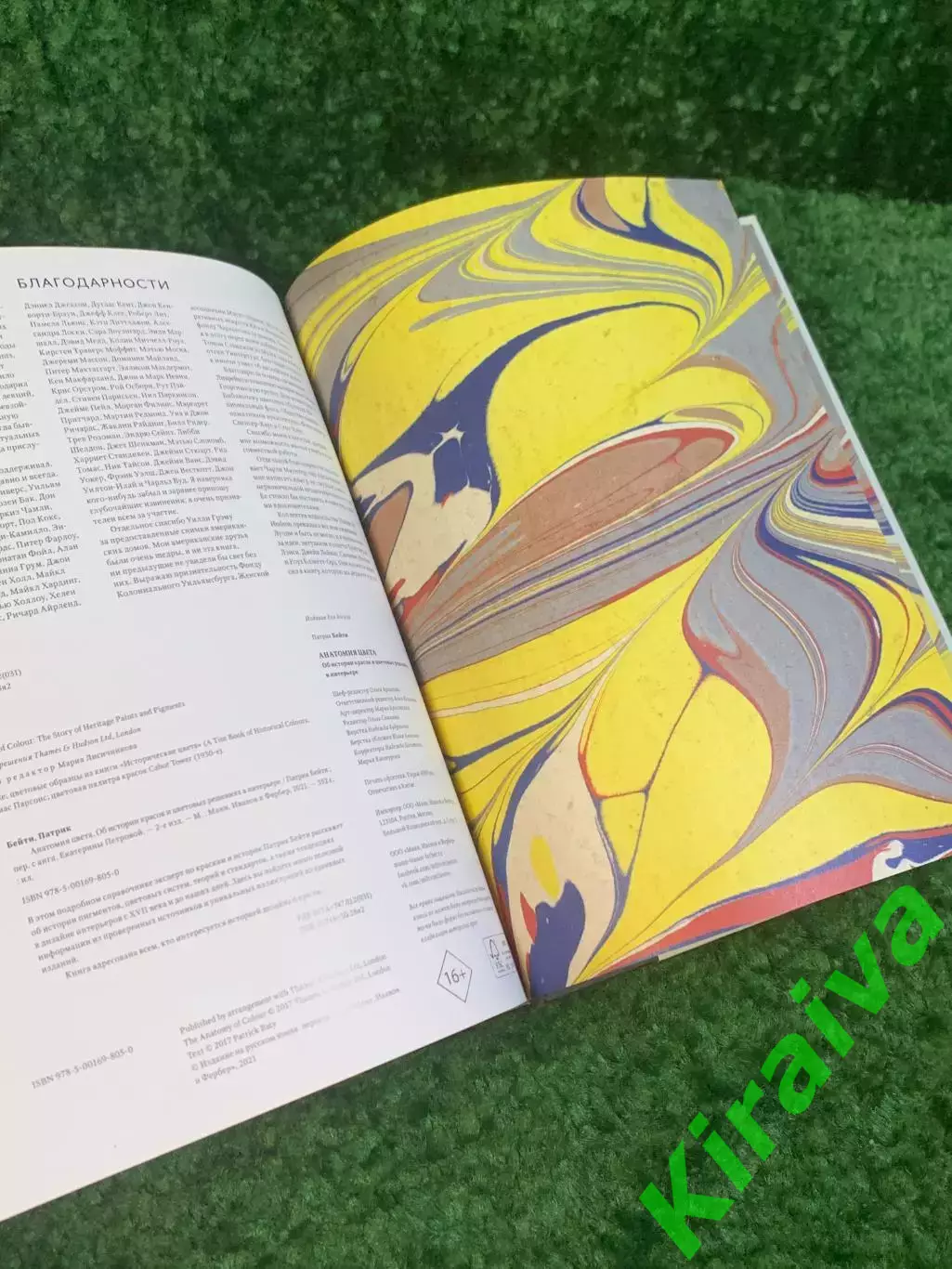 Книга дизайна «Анатомия цвета» The Anatomy of Colour Патрик Бейти 2021 (Н2789) 6