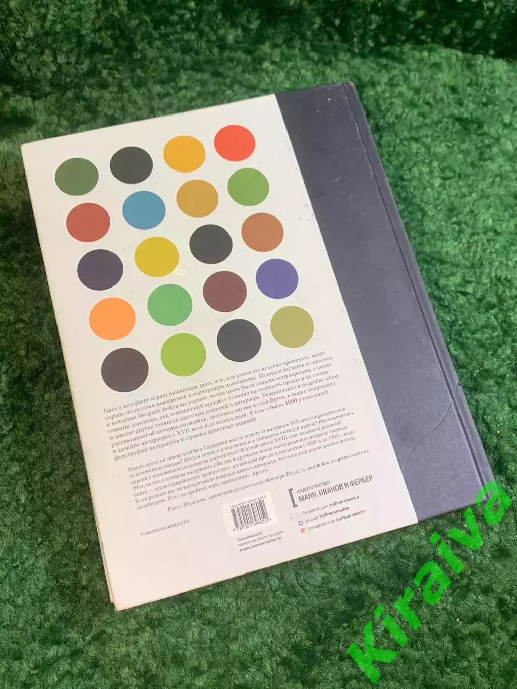 Книга дизайна «Анатомия цвета» The Anatomy of Colour Патрик Бейти 2021 (Н2789) 7