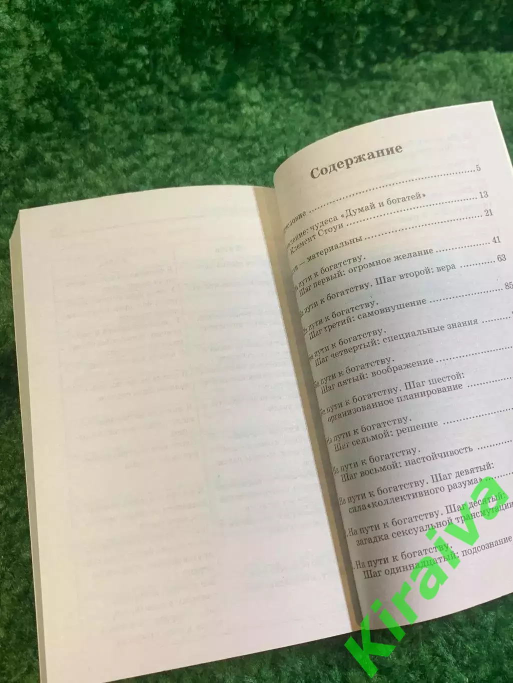 Книга саморазвитие «Думай и богатей!» Наполеон Хилл 2007 мотивация успех (Н2792) 6