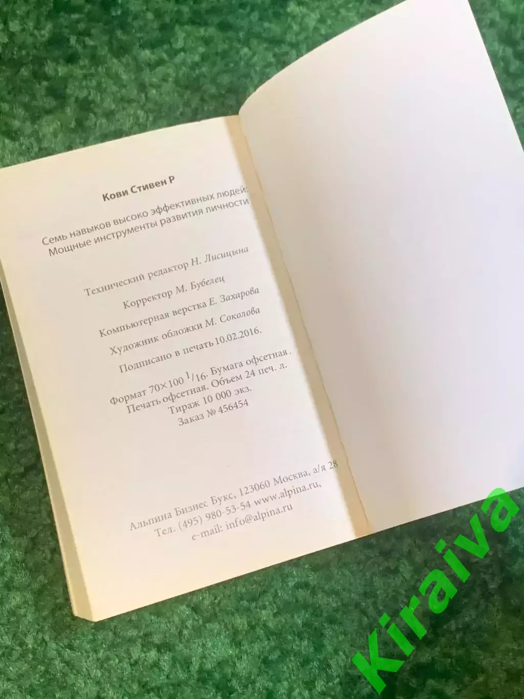 Книга саморазвитие «7 навыков высокоэффективных людей» Стивен Кови мотив (Н2794) 4