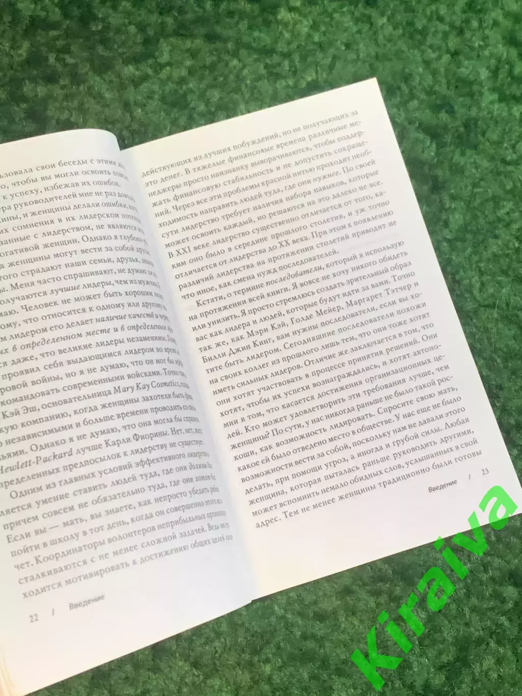 Книга саморазвитие «Хорошие девочки не становятся лидерами» Лоис Франкел (Н2795) 4