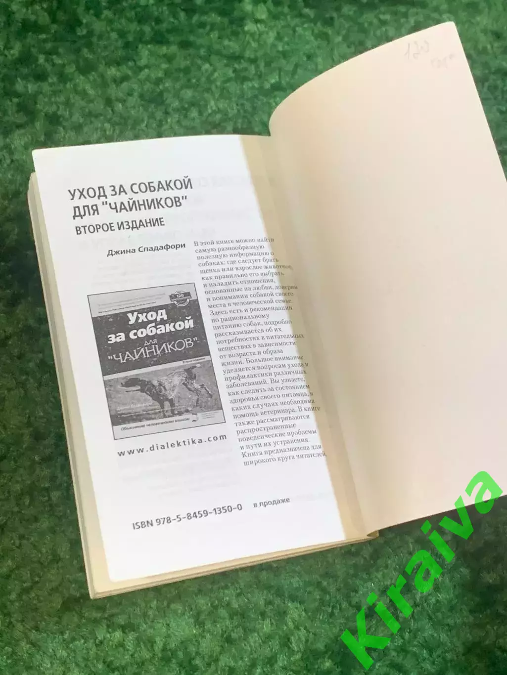 Книга саморазвитие «Хорошие девочки не становятся лидерами» Лоис Франкел (Н2795) 6
