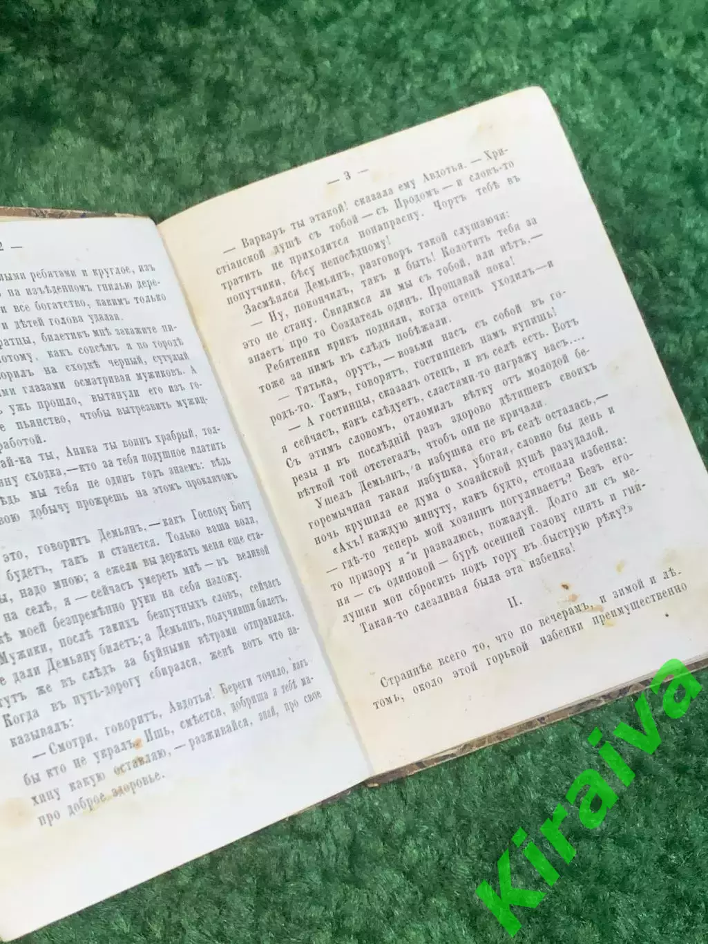 Книга антикварная «Степные очерки» Александр Левитов 1874 Москва доревол (Н2799) 3