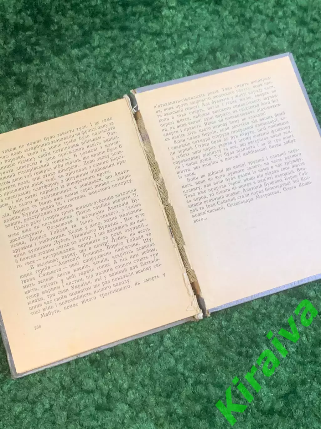 Книга повесть «Поворотный круг» серия «Юные герои» Борис Комар 1969 Весе (Н2800) 4