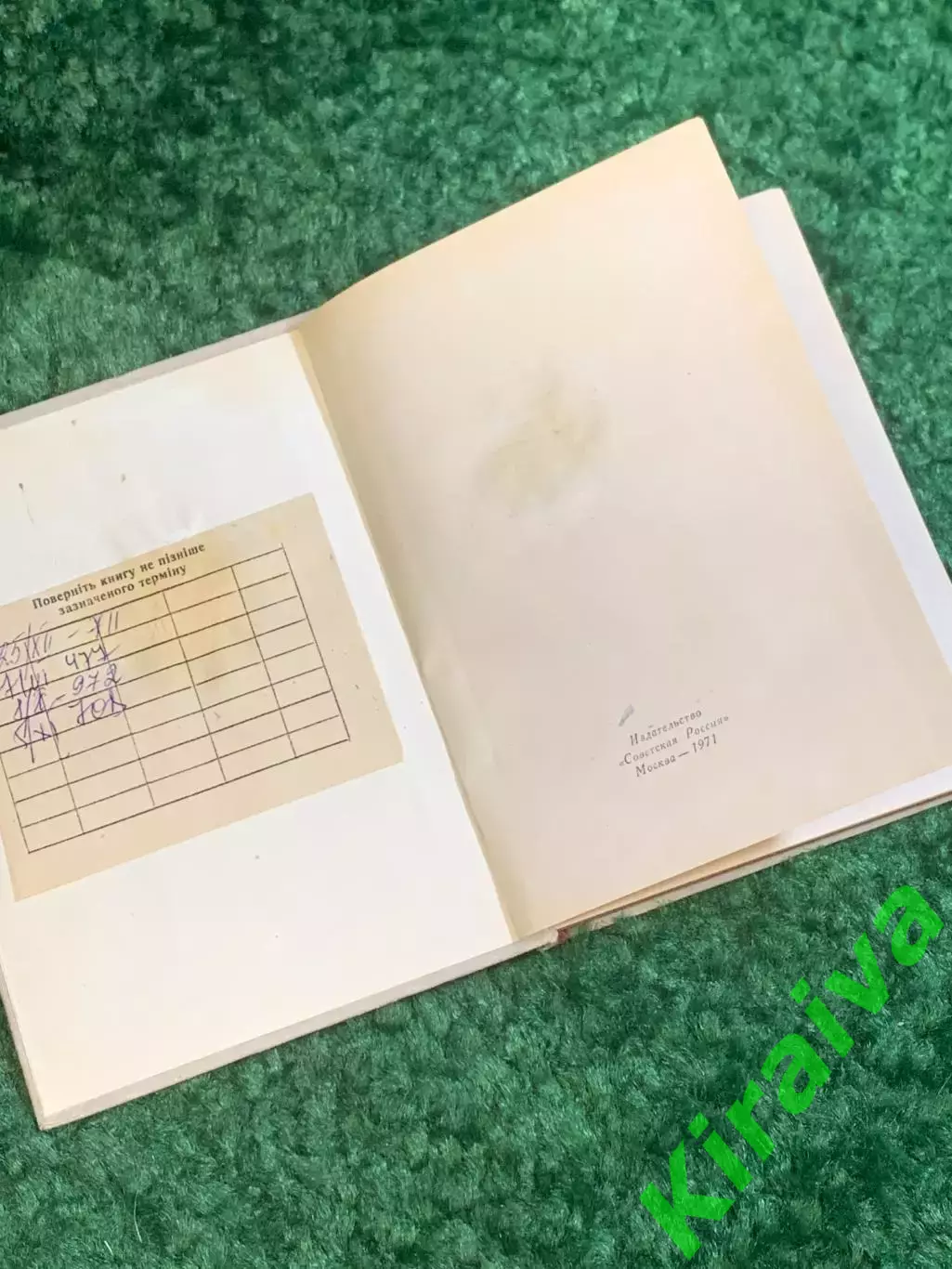 Книга литературоведения «Тургенев и Россия» Галина Винникова 1971 (Н2801 2