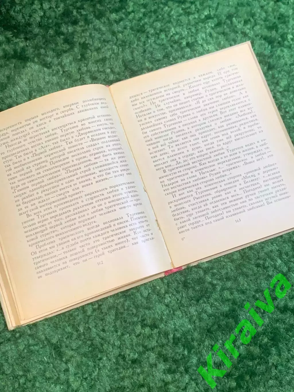 Книга литературоведения «Тургенев и Россия» Галина Винникова 1971 (Н2801 4