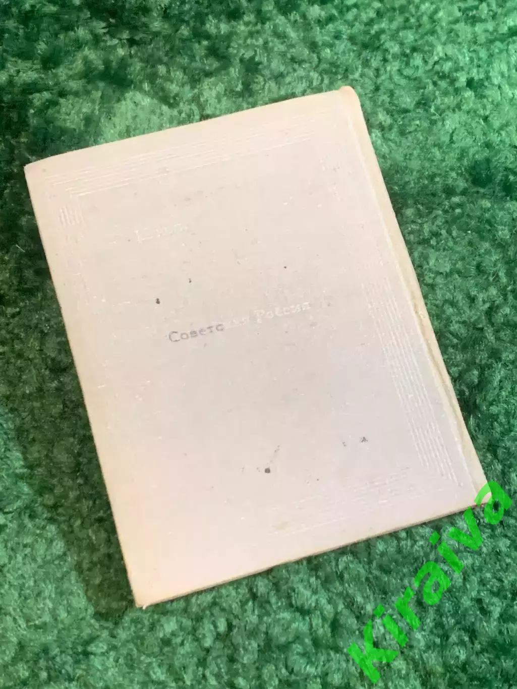 Книга литературоведения «Тургенев и Россия» Галина Винникова 1971 (Н2801 6