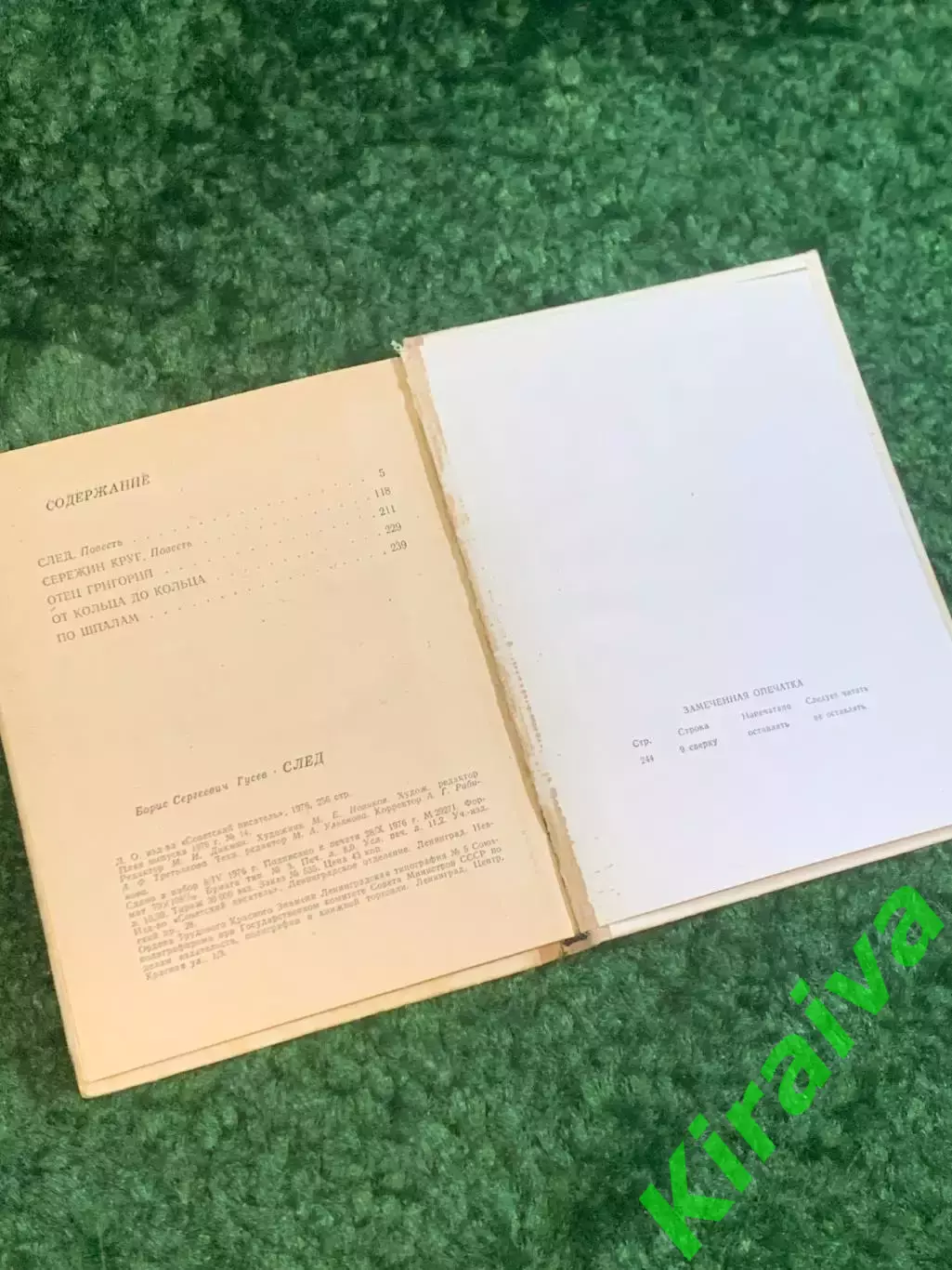 Книга проза «За три часа до рассвета» Борис Гусев 1976 (Н2802) 5