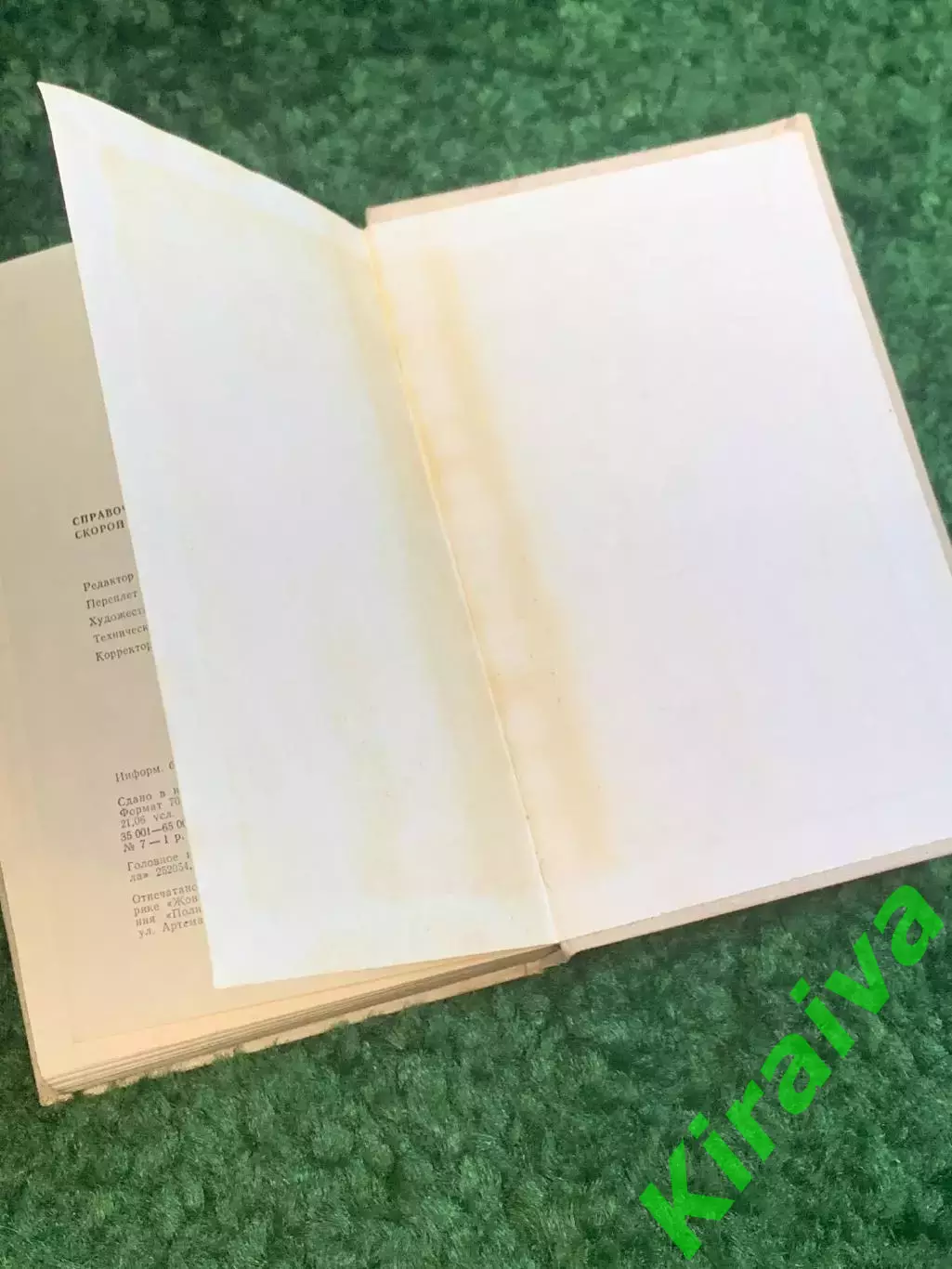 Книга медицины «Справочник врача скорой и неотложной помощи» (Н2803) 5