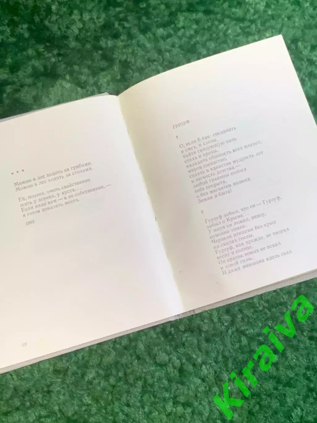 Книга поэзия «Мастерская» Владимир Торопыгин 1986 (Н2805) 4