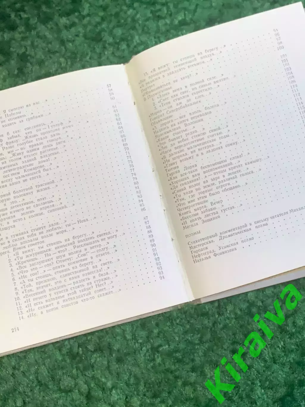 Книга поэзия «Мастерская» Владимир Торопыгин 1986 (Н2805) 5