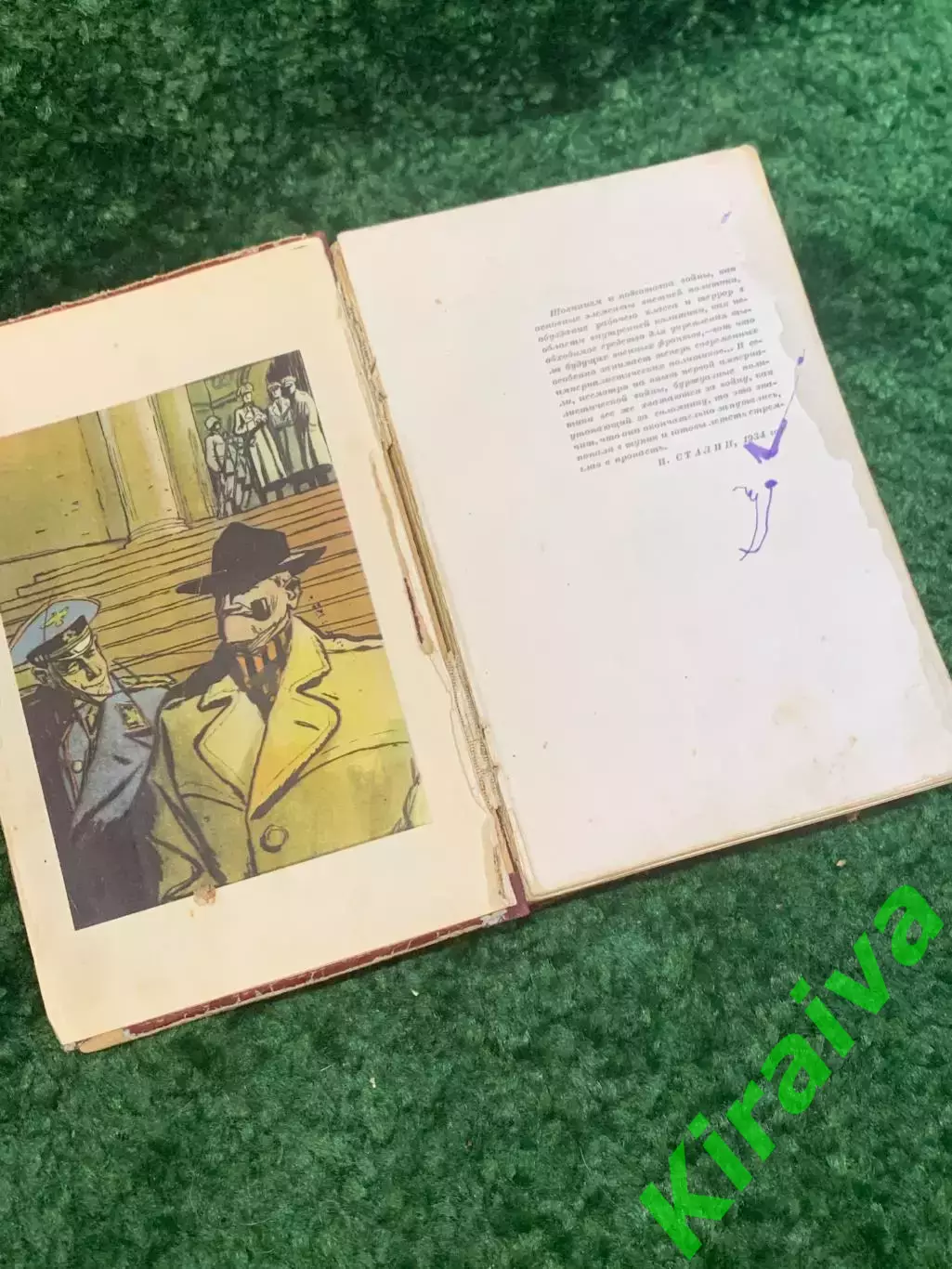 Книга роман «Заговорщики» Николай Шпанов 1952 (Н4106) 2