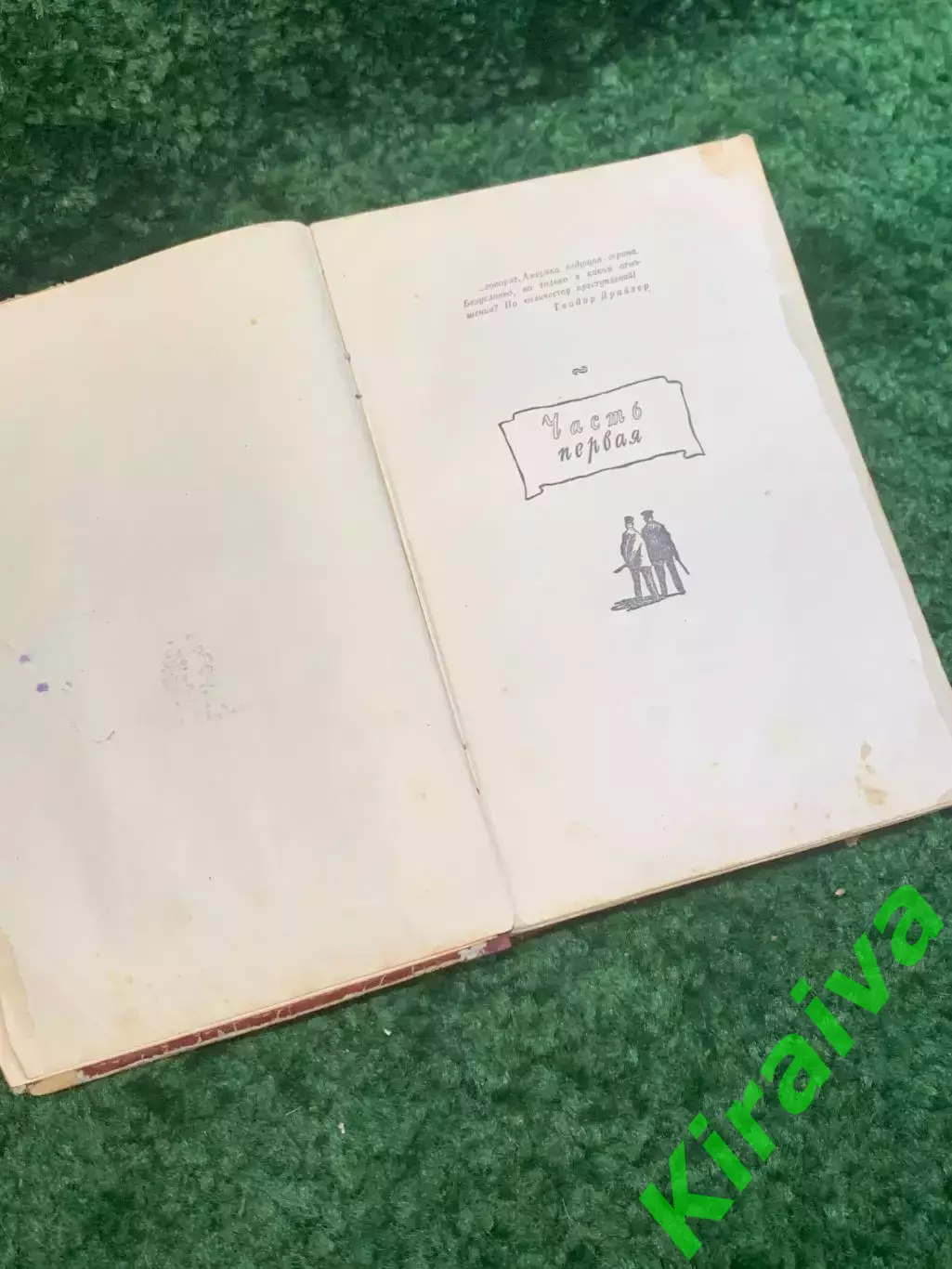 Книга роман «Заговорщики» Николай Шпанов 1952 (Н4106) 3