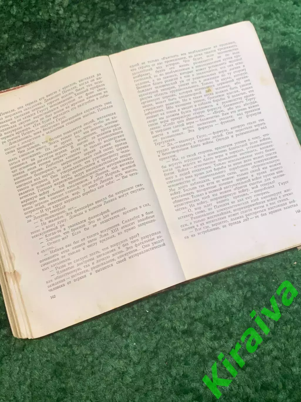 Книга роман «Заговорщики» Николай Шпанов 1952 (Н4106) 4