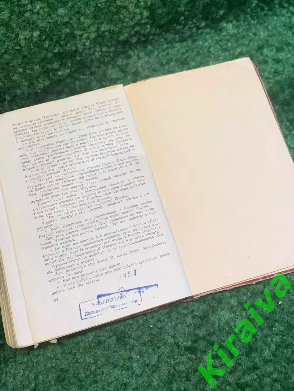 Книга роман «Заговорщики» Николай Шпанов 1952 (Н4106) 5