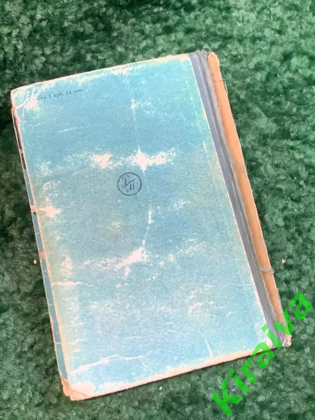 Книга роман «Черный обелиск» Эрих Мария Ремарк 1961 (Н2807) 5