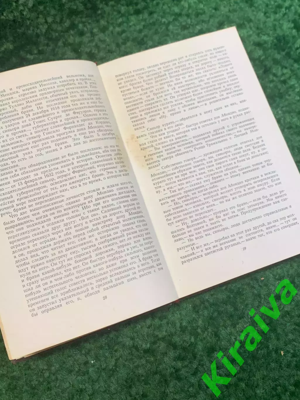 Книга роман «Обручённые» Алессандро Мандзони 1955 (Н2809) 3