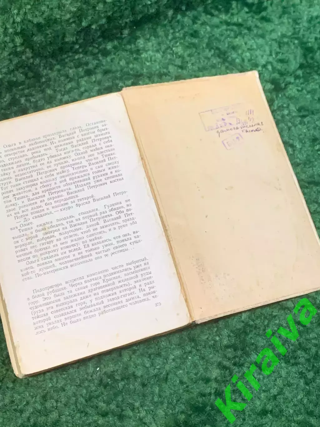 Книга роман «Люди из захолустья» Александр Малышкин 1950 (Н2811) 5