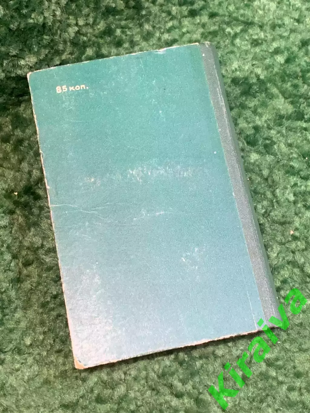 Книга военно-историческая «Дозорные западных рубежей» 1972 (Н2813) 6