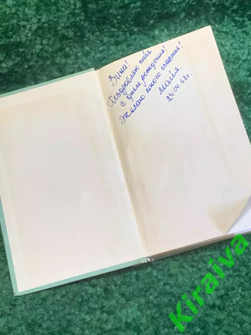 Книга роман «Мирный город» Георгий Березко 1962 (Н2815) 1