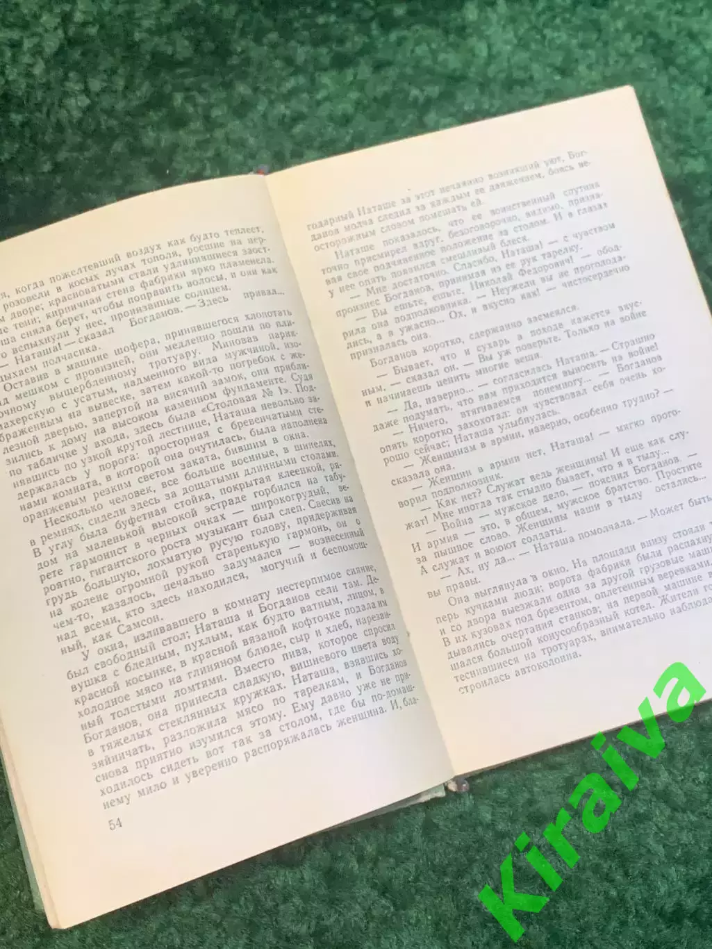 Книга роман «Мирный город» Георгий Березко 1962 (Н2815) 4