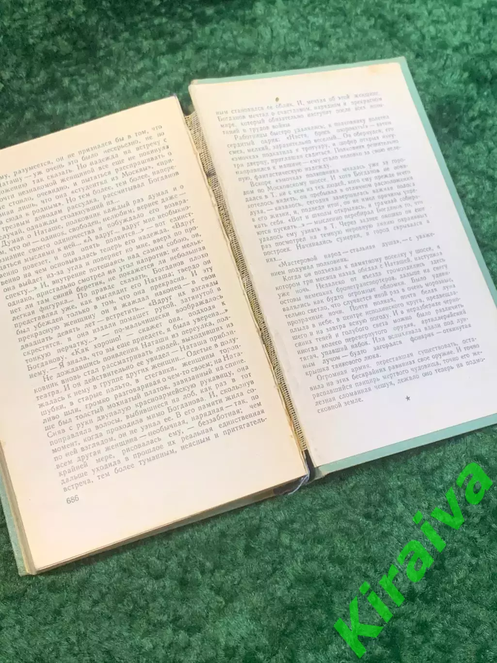 Книга роман «Мирный город» Георгий Березко 1962 (Н2815) 5